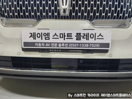 링컨 에비에이터 어라운드뷰, 순정형 제이엠뷰250로 쉽게 운전하자