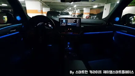 BMW 회오리 트위터, B&W 스피커 엠비언트 커버 교체 설치 시공