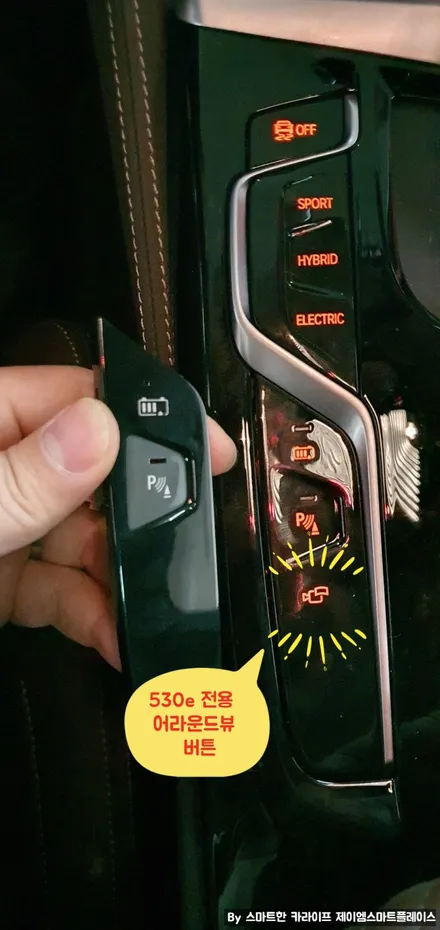BMW 530e 순정 어라운드뷰