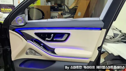 W223 벤츠S클래스 엑티브엠비언트, 4D 부메스터 트위터 정품