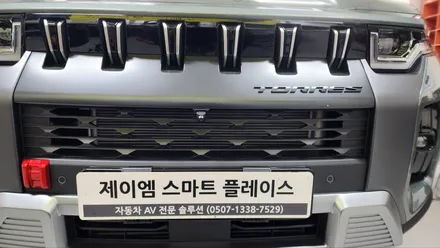 토레스 사제 순정형 어라운드뷰  시공!!!