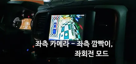 닷지 램 1500 레블 - 리얼 3D 어라운드뷰(서라운드뷰