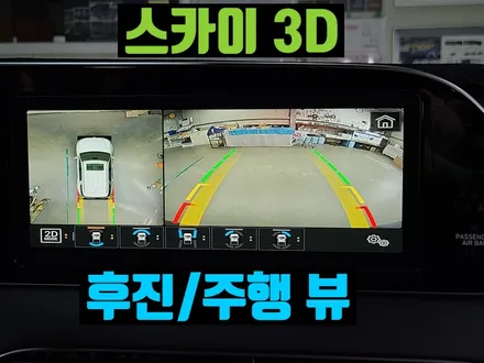 펠리세이드 어라운드뷰 제이엠뷰 순정형 서라운드뷰