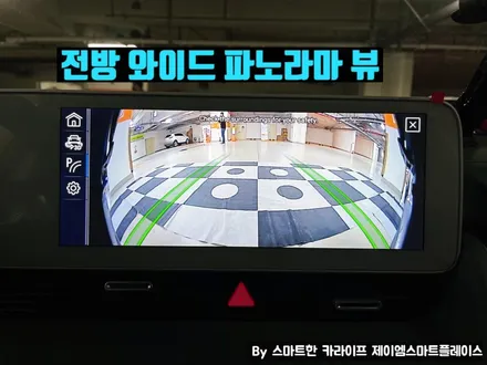 아이오닉5 어라운드뷰 국산터치 서라운드뷰, 스카이줌3D