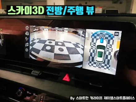 스포티지NQ5 어라운드뷰, 국산 서라운드뷰로!