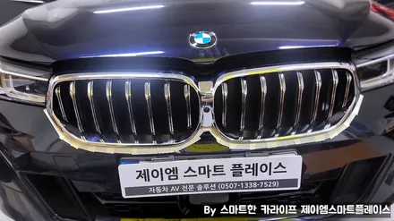BMW 순정 서라운드뷰, 6GT 520 어라운드뷰 G30/G32/G11