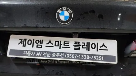 bmw 5시리즈 순정 어라운드뷰 파킹어시스턴트 g30
