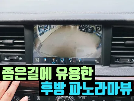 제이엠뷰 K7 어라운드뷰 순정형 서라운드뷰