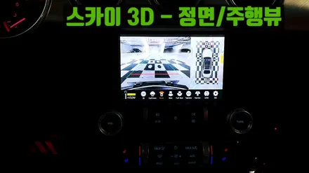 머스탱컨버터블 어라운드뷰 순정형 아이뷰 머스탱 서라운드뷰로!