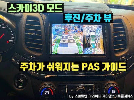 임팔라 어라운드뷰
