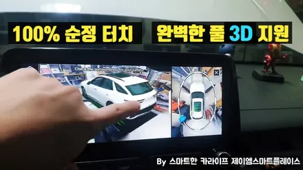 더뉴 코나 어라운드뷰, 신형