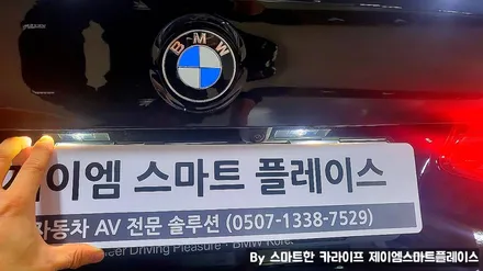 BMW 순정 서라운드뷰, 6GT 520 어라운드뷰 G30/G32/G11
