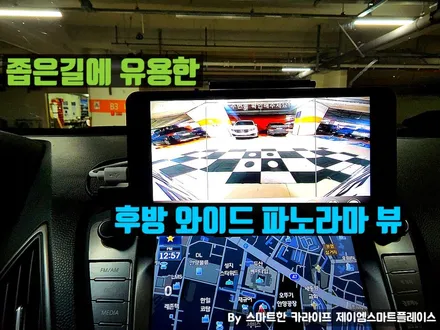 투싼 어라운드뷰 2K급 FHD 화질