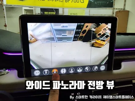 링컨 에비에이터 어라운드뷰, 순정형 제이엠뷰250로 쉽게 운전하자