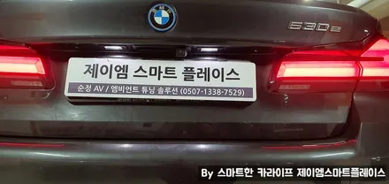 BMW 530e 순정 서라운드뷰