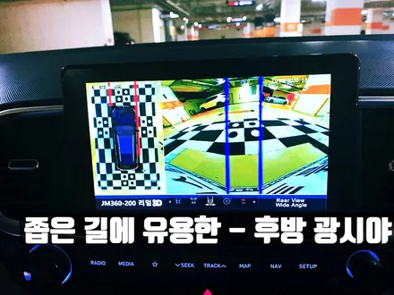 현대 소형 SUV 베뉴 어라운드뷰(리얼 3D, 360블랙박스)장착기