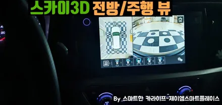 뷰티풀코란도 어라운드뷰 순정형 설치