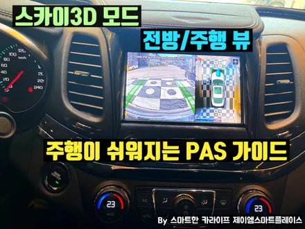 임팔라 어라운드뷰