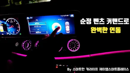 신형 벤츠E250 송풍구 엠비언트, E클래스 전동트위터(W213)