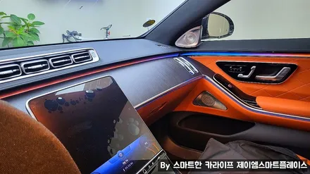 W223 S클래스 액티브 엠비언트