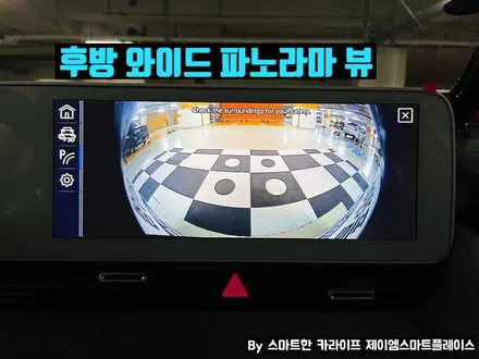 아이오닉5 어라운드뷰 국산터치 서라운드뷰, 스카이줌3D