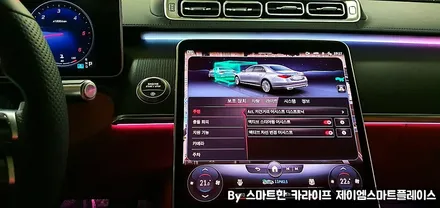 W223 벤츠S클래스 엑티브엠비언트, 4D 부메스터 트위터 정품