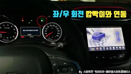 트레일블레이저 어라운드뷰 아이뷰 서라운드뷰