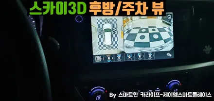 뷰티풀코란도 어라운드뷰 순정형 설치