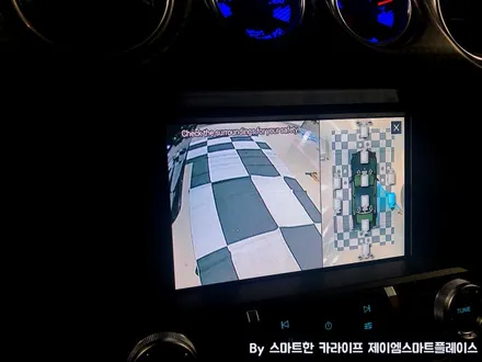 머스탱 어라운드뷰 국산 스카이줌3D 서라운드뷰로 안전운전!