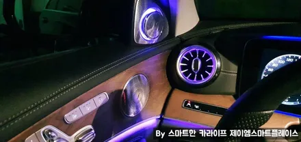 벤츠 E200,E220,E300,E350,E400 E클래스 송풍구 엠비언트, 부메스터 전동트위터 (W213)