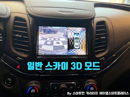 임팔라 어라운드뷰