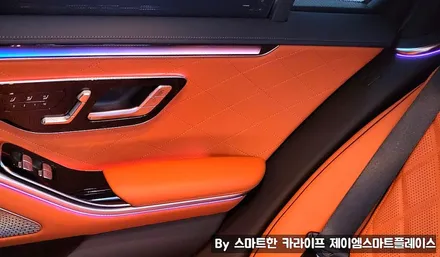 W223 S클래스 액티브 엠비언트