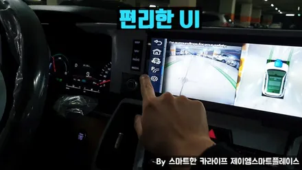 국산 쏘렌토MQ4 어라운드뷰는 최신형 스카이줌3D 제품으로