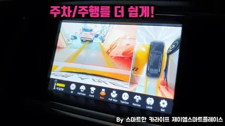더뉴 K5 어라운드뷰, 아이뷰 3D더 안전 운전하기!