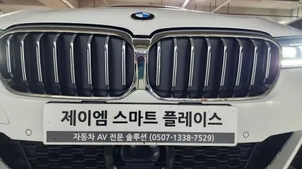 BMW 523D G30 순정 서라운드파킹어시스턴트 마에스트로 고음스피커 시공입니다