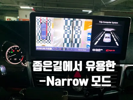 벤츠 E클래스 E350 리얼 3D 어라운드뷰(서라운드뷰 360도 블랙박스 기능)