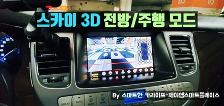 제네시스BH 어라운드뷰 BH330 서라운드뷰