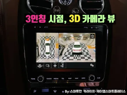 벤틀리 어라운드뷰 컨티넨탈 서라운드뷰
