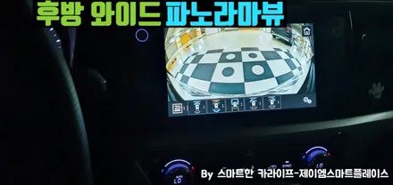뷰티풀코란도 어라운드뷰 순정형 설치