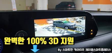 팰리세이드 어라운드뷰 선택은 스카이줌3D 서라운드뷰로!
