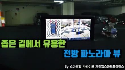 아우디Q5, 아우디Q7 어라운드뷰 리얼
