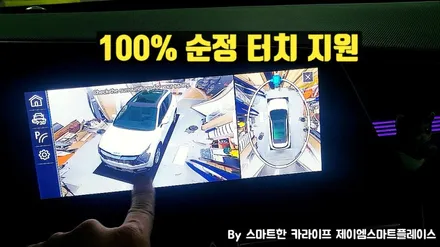 신형 니로SG2 서라운드뷰 국산 스카이줌3D