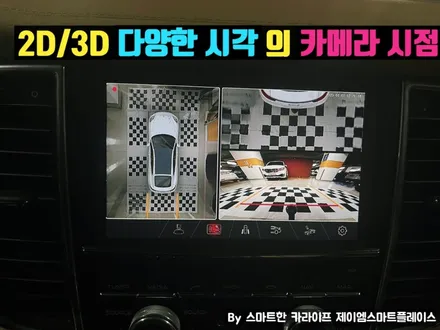 포르쉐 파나메라 어라운드뷰 3D