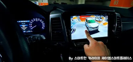 G4렉스턴 어라운드뷰 스카이줌3D 끝판왕 국산 서라운드뷰로!