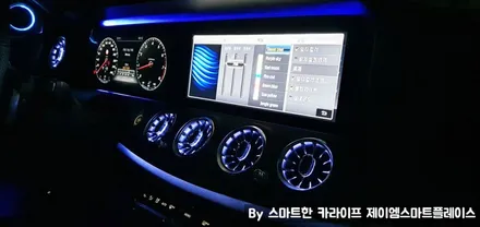 벤츠 E200,E220,E300,E350,E400 E클래스 송풍구 엠비언트, 부메스터 전동트위터 (W213)