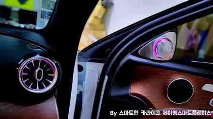 신형 벤츠E250 송풍구 엠비언트, E클래스 전동트위터(W213)