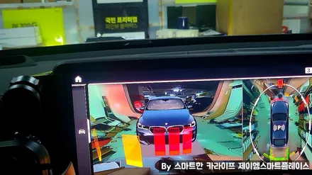 BMW 순정 서라운드뷰, 6GT 520 어라운드뷰 G30/G32/G11