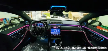 S클래스 엑티브 엠비언트