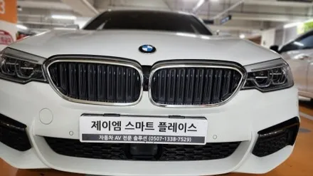 BMW 5시리즈 G30 순정 어라운드뷰 레트로핏 530I  전기형