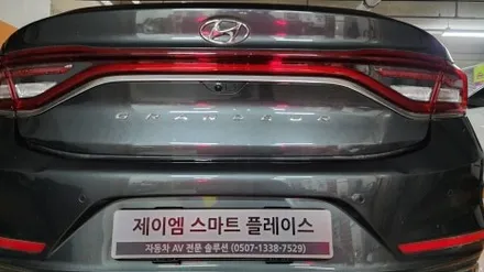 현대 더뉴 그렌저 IG 순정형 사제 3D 어라운드뷰 시공 입니다